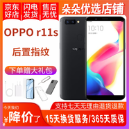 OPPO R11s 二手手機 全網(wǎng)通智能安卓手機驍龍660處理器 雙卡雙待 黑色 4GB +64GB 9成新