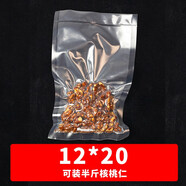 新鮮世界新鮮世界（Fresh World）真空保鮮袋加厚壓縮袋紋路食品真空袋 12*20cm【加厚25絲 食品級】*100