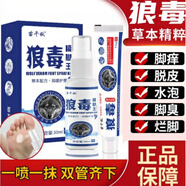 苗金花（MIAO JIN HUA）苗千秋狼毒噴腳王噴劑汗腳臭氣腳癢脫皮糜爛真菌感染起小水泡 狼毒噴劑1盒