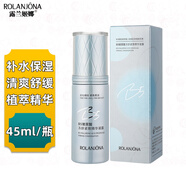 露蘭姬娜B5玻尿酸凍齡緊致精華凝露45ml精華液補(bǔ)水保濕緊致修護(hù)改善粗糙 B5玻尿酸凍齡緊致精華凝露 45ml