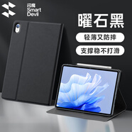 閃魔適用23款華為matepad air保護套輕薄華為matepad11保護套防摔matepad pro保護套柔光版pro11保護殼 【曜石黑】支撐穩(wěn)固|輕薄防摔 2023款華為Matepad-11.