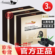 MINOLTA瑪莎妮娜面膜多肽水潤補(bǔ)水面膜黑金深層清潔新款濕潤面膜黑膜 備長炭黑金面膜3盒