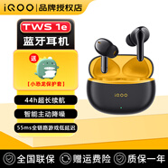 vivo iQOO TWS 1e無線藍(lán)牙耳機(jī)iqootws1e主動降噪長續(xù)航tws1e iqoo12pro z8x neo8 neo9跑步耳機(jī)air2 星珠黃（小恐龍保護(hù)套）