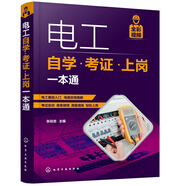電工自學·考證·上崗一本通（考證一本通 彩圖視頻版）