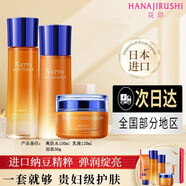 花?。℉ANAJIRUSHI）納豆套裝彈潤綻亮緊致補水提亮潔面水乳面霜日本進(jìn)口化妝品