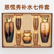 慈慌秀官方旗艦直營店 水乳面霜7件套裝補(bǔ)水保濕抗皺護(hù)膚品送媽媽禮盒 慈慌秀補(bǔ)水7件套（禮盒）