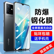 特七 適用vivo Y35+鋼化膜y53t全屏y73t高清T1X抗藍(lán)光vivot2x鋼化玻璃保護(hù)膜y35m+手機(jī)屏幕貼膜t1防爆 【vivo T2x/Y73t】全屏鋼化膜