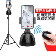 品怡 抖音智能跟拍云臺 手機直播拍攝視頻360度旋轉(zhuǎn)人臉識別穩(wěn)定神器 充電款+2.1米支架+藍牙遙控器