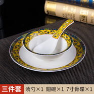 恩壽溯酒店擺臺陶瓷餐具骨碟翅碗茶杯湯勺筷架中式飯店餐廳消毒餐具套件 (宮廷風(fēng)) 3件套