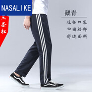 NASALIKE白邊初中學生運動褲一條杠校褲校服褲子男女春夏高中校褲秋冬 藏藍三條杠【拉鏈口袋】 3XL