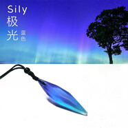 思梨星空極光樹(shù)脂吊墜情侶發(fā)光夜光項鏈男毛衣鏈個(gè)性學(xué)生掛件生日禮物 天藍色極光(無(wú)夜光)