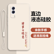 vivoY53S手機殼V2111A套ST2版vivo新款y53s外殼viviy軟硅膠vovoy 奶油白【諸事順意】送掛繩 vivo Y53s