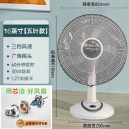華本華本大臺扇純銅電機(jī)16吋12吋五葉家用搖頭可調(diào)節(jié)三檔大風(fēng)力柔和 華本16吋五葉臺扇黑色