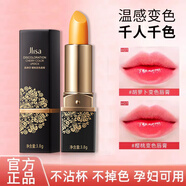 形象美肌琳莎櫻桃變色唇膏3.8g生日禮物滋潤(rùn)保濕顯色不掉色不沾杯