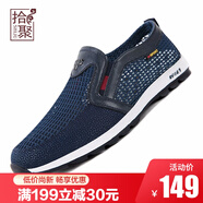 拾聚老北京布鞋男網(wǎng)鞋夏季鏤空涼爽套腳爸爸鞋中老年網(wǎng)面百搭男鞋駕車 53515藍(lán)色 39