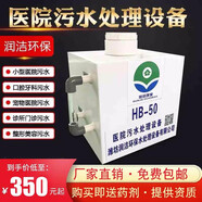 潤之潔小型醫(yī)院污水處理設(shè)備診所口腔牙科醫(yī)療廢水消毒 二氧化氯發(fā)生器 小型30×25×30cm（20口徑）