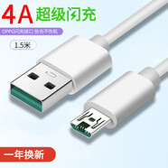 mijv 安卓4A閃充線適用OPPO數據線r11plus閃充電線r15x a73R9R7 a79手機安卓快充電器線 4A閃充線【1.5米加長款】1條裝