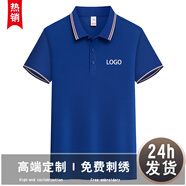 紀(jì)凱帝夏季工衣定制t恤polo工作服短袖定做服裝訂做文化廣告衫印字logo 寶藍(lán)色 XL