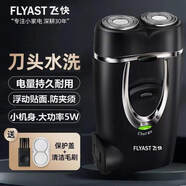 飛快電動剃須刀男士刮胡刀充電迷你便攜大功率干濕雙剃直插充電胡須刀FS711朋友生日父親節(jié)禮物 經(jīng)典FS711-5W強勁凈剃款