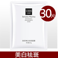 色娜娜（SENANA）煙酰胺抗皺面膜貼保濕 干燥粗糙細(xì)紋斑點(diǎn)大毛孔肌膚適用男女通用 膚研30片