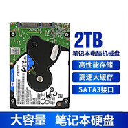 華碩筆記本1TB擴(kuò)展硬盤500G 2TB華為聯(lián)想廣群達(dá)華碩機(jī)械硬盤2.5英寸7mm SATA3接口 2T 5400轉(zhuǎn) 7mm 華碩天選/華碩破曉7