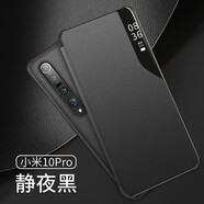 RNX 小米10手機(jī)殼小米10pro手機(jī)套5G至尊紀(jì)念版智能休眠翻蓋皮套保護(hù)套全包防摔殼情侶外殼 小米10/小米10Pro通用-靜夜黑