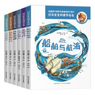 好奇寶寶和博學(xué)爸爸（全6冊(cè)）兒童科普書籍百科全書世界天文地理化學(xué)物理人體關(guān)于宇宙太空地球科普讀物
