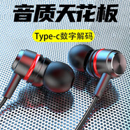 JOGDRC Type-c耳機有線專用數(shù)字解碼 適用原裝 黑色 三星Galaxy A60元氣版SM-A6060
