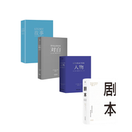 【官方直營(yíng)】人物+故事+對白+劇本（套裝4冊） 編劇 影視 編劇 影視 文學(xué)藝術(shù) 影視寫(xiě)作 編劇入門(mén) 文學(xué)藝術(shù) 影視寫(xiě)作 編劇入門(mén) 羅伯特麥基 果麥出品  團購聯(lián)系客服