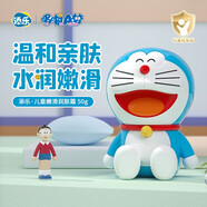 添樂 哆啦A夢面霜特潤滋潤兒童護膚乳保濕潤膚霜3D紀(jì)念版50g