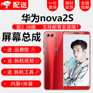 YPAY適用華為nova2/3/3i屏幕總成帶框nova4/5/5pro液晶顯示屏就nova7內(nèi)外屏 nova2s屏幕總成  顏色備注 拆機(jī)工具+教程+膠水