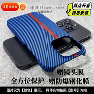米獅適用蘋果手機(jī)殼iPhone保護(hù)套碳纖維紋凱夫拉手感防摔抗指紋無邊框鏡頭全包超薄高級感硬殼 半包【細(xì)藍(lán)豎條】親膚磨砂碳纖維紋防指紋 +前后膜 iphone14