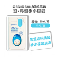 美迪惠爾面膜女NMF可萊絲經(jīng)典水庫(kù)茶樹秋冬補(bǔ)水保濕睡眠免洗 藍(lán)雞蛋面膜-補(bǔ)水潤(rùn)澤
