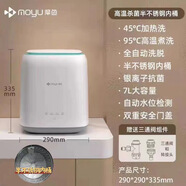 摩魚（Moyu）摩魚全自動洗脫一體高溫內(nèi)衣洗衣機(jī)襪子洗衣機(jī) 高溫款不銹鋼桶 純銅電機(jī)+殺菌