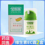 好臉面復(fù)合維生素E霜維生素ec霜潤膚保濕護(hù)膚霜補(bǔ)水滋潤面霜EC霜50g 2盒EC霜