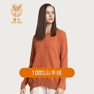 鹿王【斷碼特賣 】山羊絨針織衫/上衣/半身裙 經(jīng)典女裝100山羊絨毛衣 橙色套衫 L 170/88A
