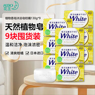 花王（KAO）日本香皂植物沐浴皂柑橘香 清潔滋潤肌膚洗手皂潔面香皂130g*9入