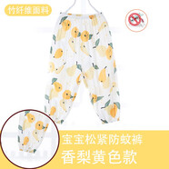 小素材兒童防蚊褲夏季寶寶睡褲新生兒空調長(cháng)褲單褲子嬰兒男童女薄款春秋 香梨紗布防蚊褲 100（3-4歲）