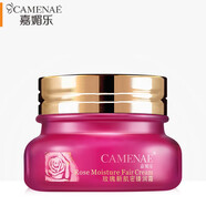 嘉媚樂(lè )（CAMENAE）玫瑰新肌密套裝女秋冬面部護理套組合潔面水乳霜 玫瑰新肌密臻潤霜送2片面膜