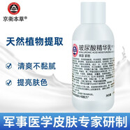 京衛(wèi)本草軍事護(hù)膚專家研制草本護(hù)膚品北京老品牌國(guó)貨乳液 ha亮膚精華乳110g