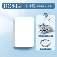 空白卡片紙硬質(zhì)可手寫英語單詞卡diy拼音生字自制識字卡主持人記憶手卡手繪紙牌游戲硬卡紙學(xué)生畫畫英文卡 100張【9*5.4cm】+打孔器+裝訂環(huán)
