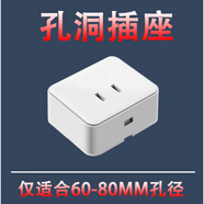 妙普樂(lè )攝像頭監控天花吊頂愛(ài)斯蘭筒燈填孔器適配小米螢石喬安樂(lè )橙遮孔器 供電插座開(kāi)孔60-80MM