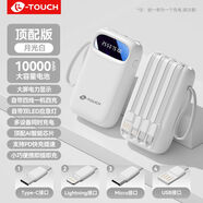 天語新款小巧充電寶大容量10000毫安自帶線快充便攜耐用移動電源 星光白[頂配提速快*進(jìn)口電芯]質(zhì)量好 10000毫安