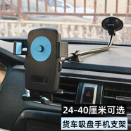 馳言 大貨車(chē)手機支架加長(cháng)型吸盤(pán)車(chē)載卡扣式導航汽車(chē)通用支撐前擋玻璃 【加長(cháng)型 總長(cháng)35厘米】