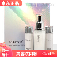 新生活珂露曼實(shí)體美容院專(zhuān)柜化妝品 晶鉆珍珠精華液套盒