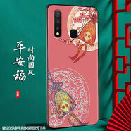 尚跡 適用于VIVOY5S磨砂手機(jī)殼u3中國(guó)風(fēng)新年蛇年男女款硅膠軟防摔保護(hù)套輕薄國(guó)潮新品 -ou659平安福 vivoy5s含指環(huán)扣