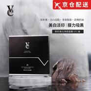 VE【官方直售店】Ve男士面膜凈痘面膜水油平衡改善暗沉提亮補(bǔ)水保濕 VE面膜6片【1盒裝】