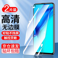 【2片裝】恒壕貼 適用華為麥芒9鋼化膜 5G抗藍(lán)光防窺高清膜手機(jī)保護(hù)屏幕貼膜TNN-AN00 【高清電鍍版】2片裝