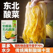 云山半東北酸菜整顆裝500g 正宗東北酸菜酸白菜酸菜芯餃子餡料燉粉條