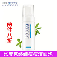 比度克終結痘痘潔面泡洗面奶 溫和泡沫潔面 學(xué)生清潔油痘肌膚